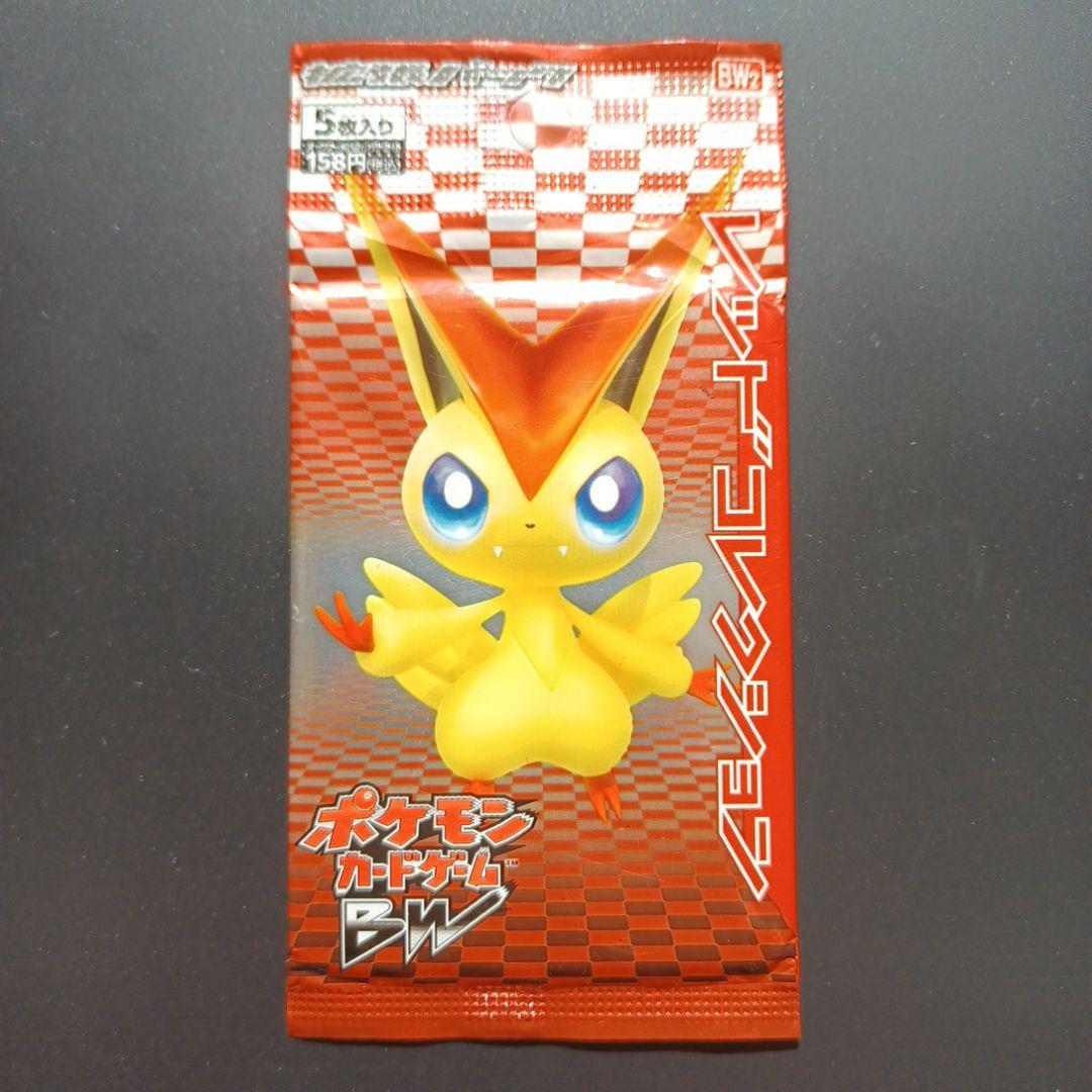 ポケモンカード BW コレクションレッド　未開封