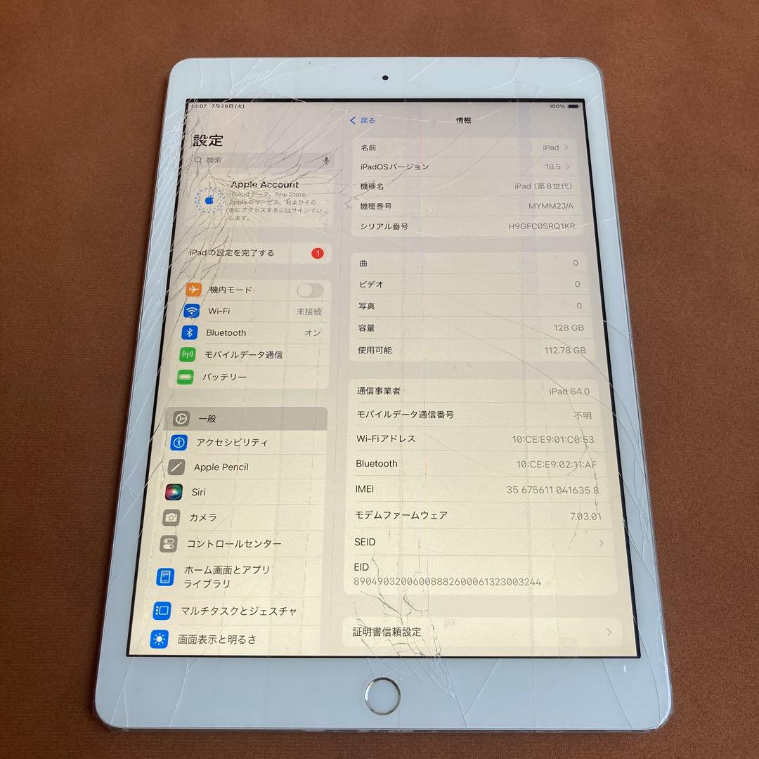 579【早い者勝ち】電池良好☆iPad8 第8世代 128GB SIMフリー☆