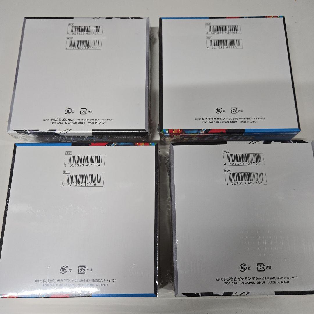 ポケモンカード新品未開封 メガブレイブ2BOX+ブラックボルト2BOXのセット