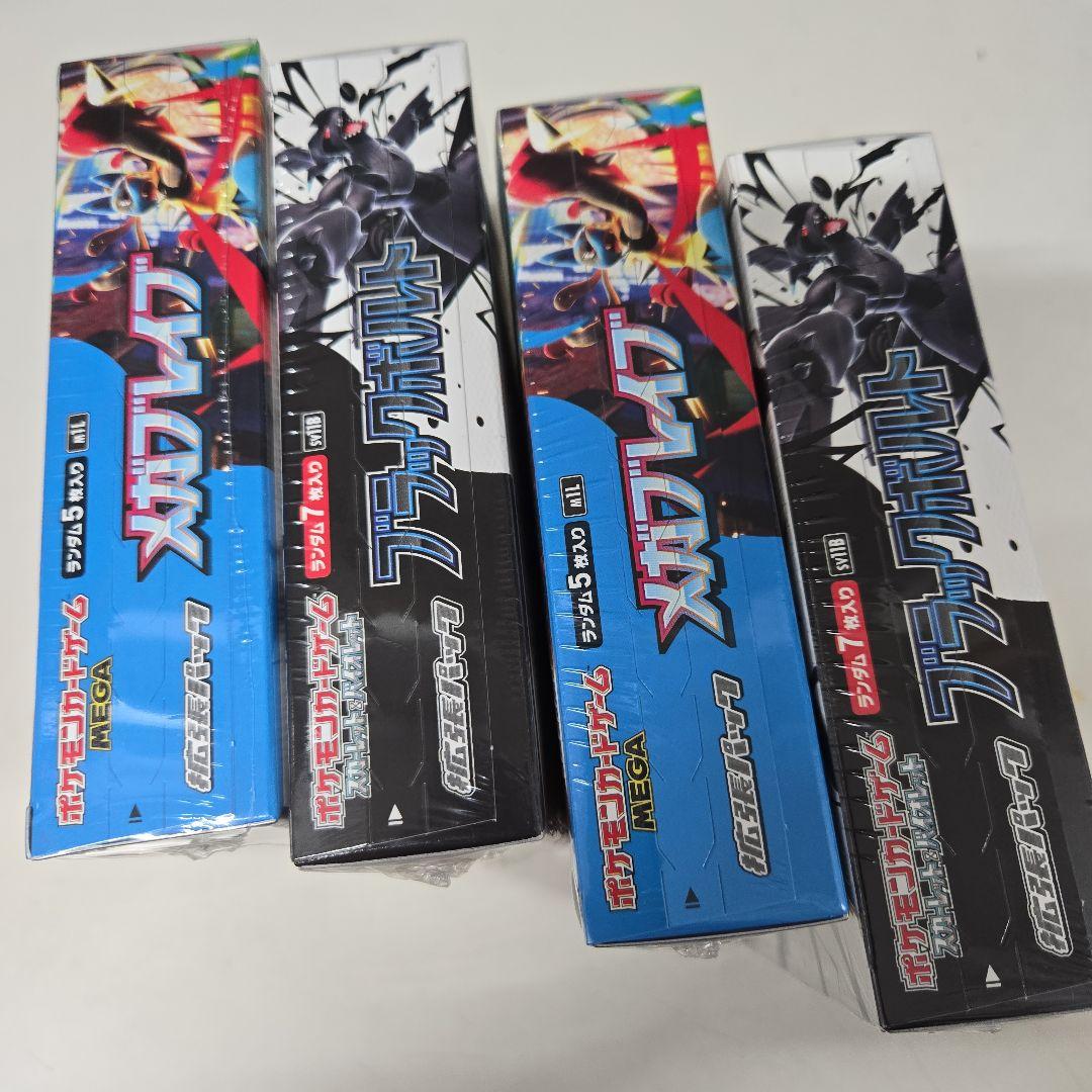 ポケモンカード新品未開封 メガブレイブ2BOX+ブラックボルト2BOXのセット