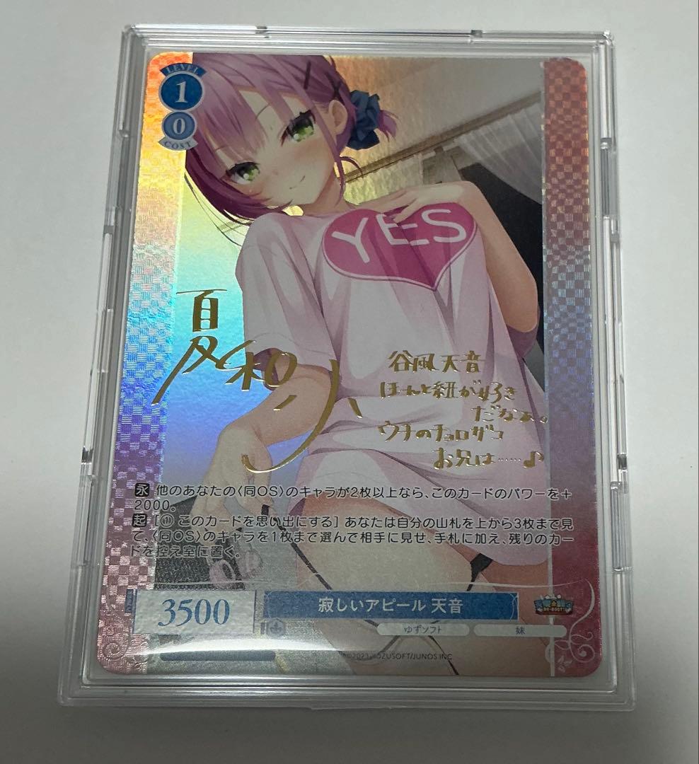 寂しいアピール 天音 SP ゆずソフト ヴァイス ロゼ