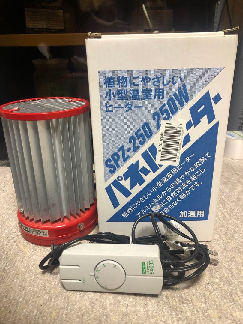 温室用パネルヒーター　昭和精機工業 SPZ-250 250W 小型温室用ヒーター