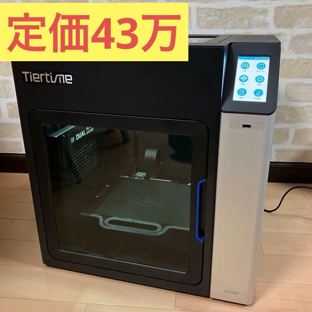 Tiertime UP300 3Dプリンター