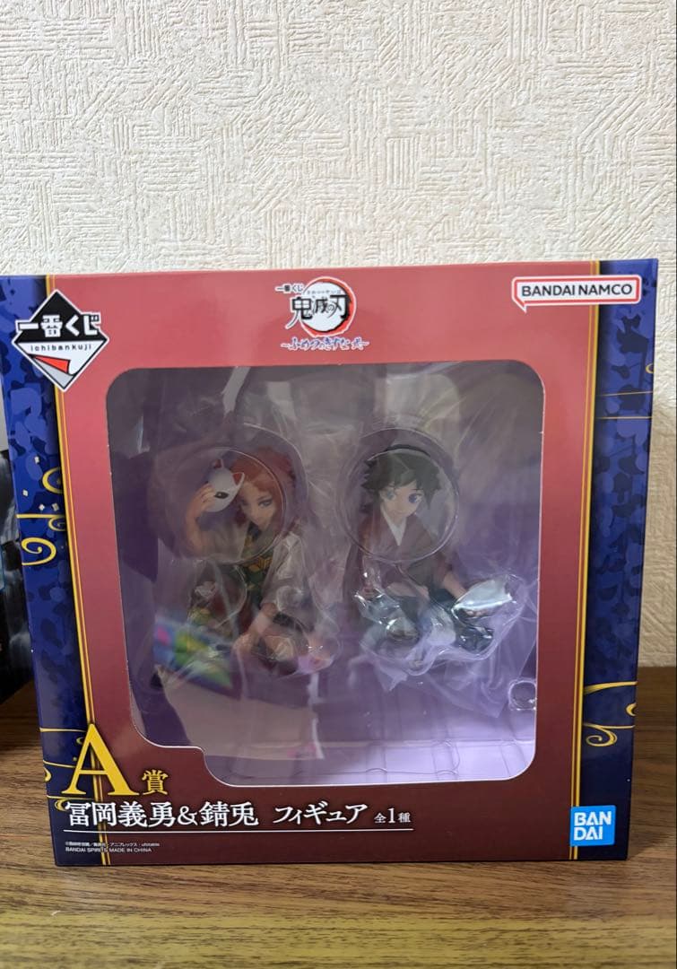 鬼滅の刃 冨岡義勇&錆兎 フィギュアセット A賞
