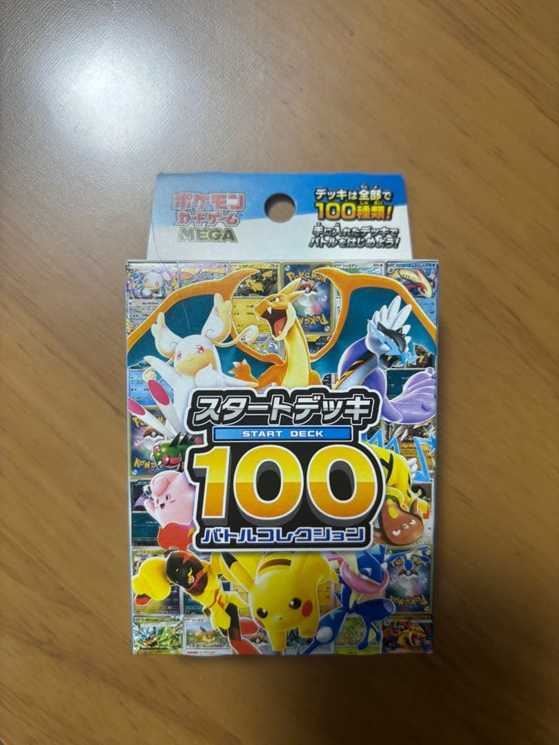 ポケモンカードゲーム スタートデッキ 100 4点まとめ売り(未開封)
