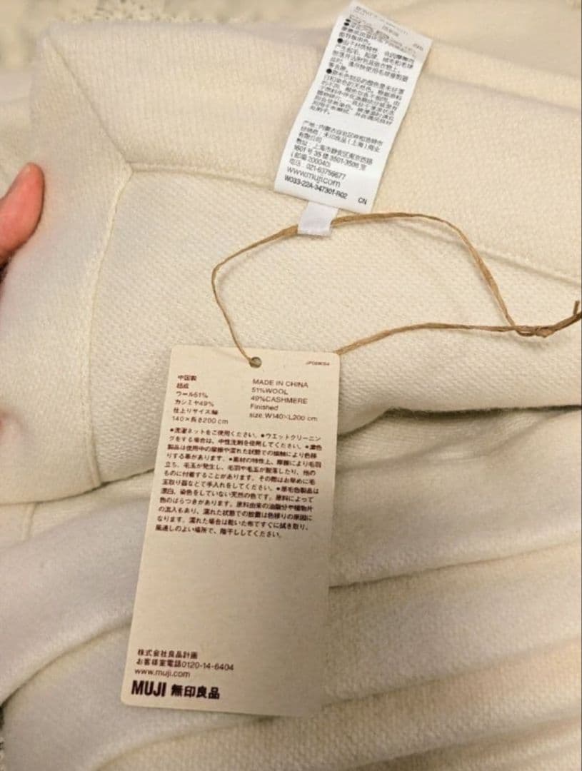 【無印】ウール × カシミヤ 毛布 140*200 シングルサイズ 【未使用】