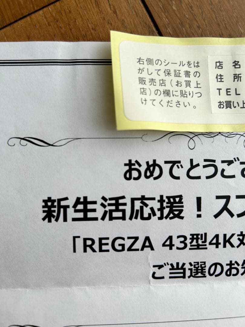 REGZA 43V型 M550M