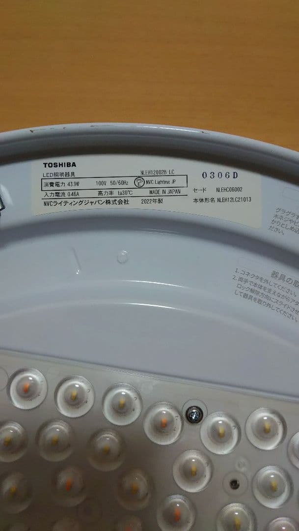 TOSHIBA LEDシーリングライト NLEH12002B-LC