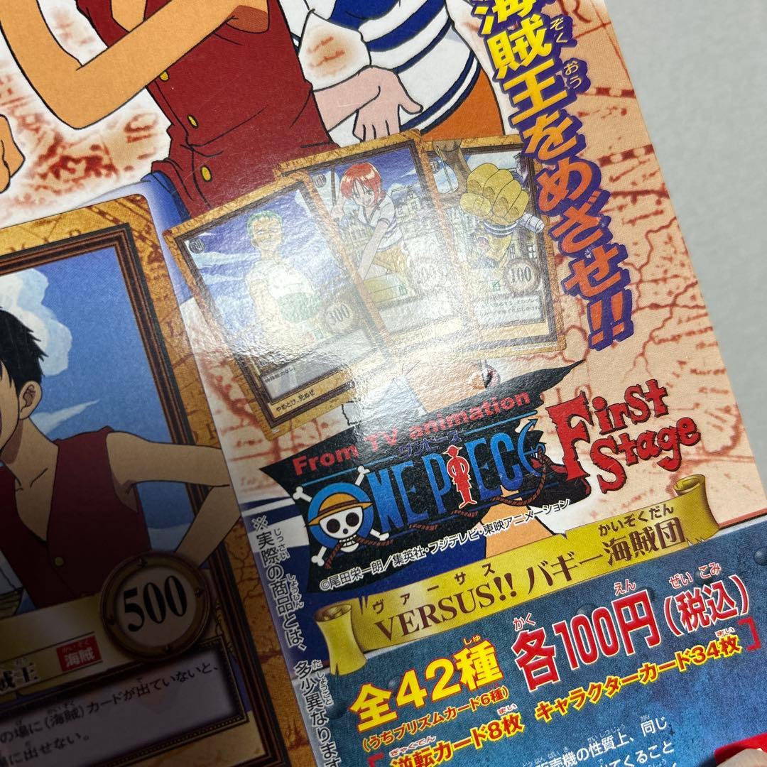 カードダス ワンピース　versusバギー海賊団　台紙