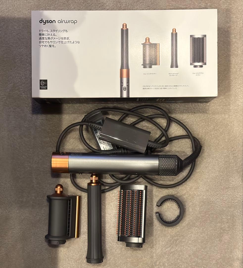 ダイソン ドライヤー Dyson Airwrap マルチスタイラー HS05