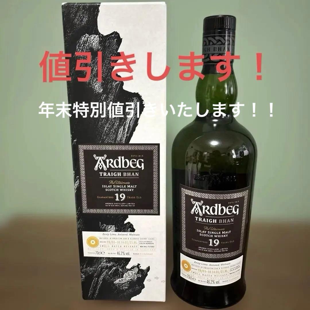 ⭐︎zumi⭐︎Ardbeg Traigh Bhan 19年 バッチ3 700