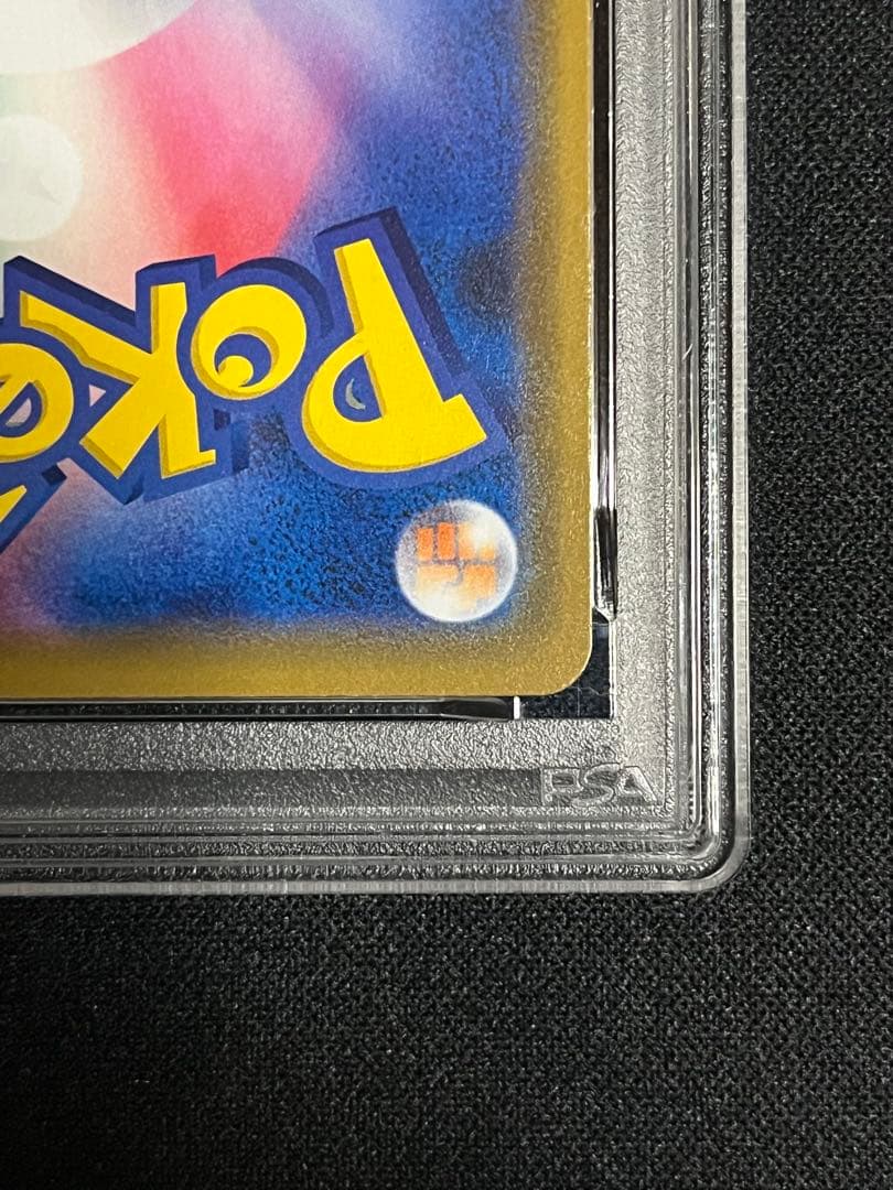 ピカチュウ 376/SM-P ローソンサマーキャンペーン psa10