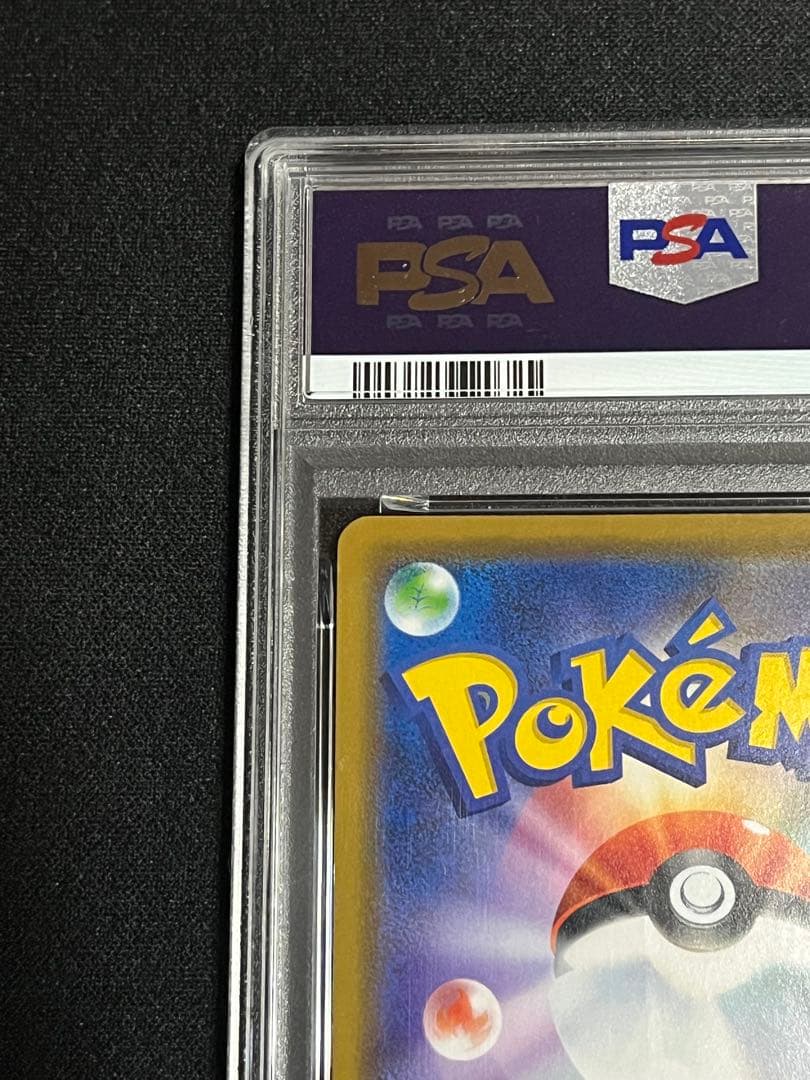 ピカチュウ 376/SM-P ローソンサマーキャンペーン psa10