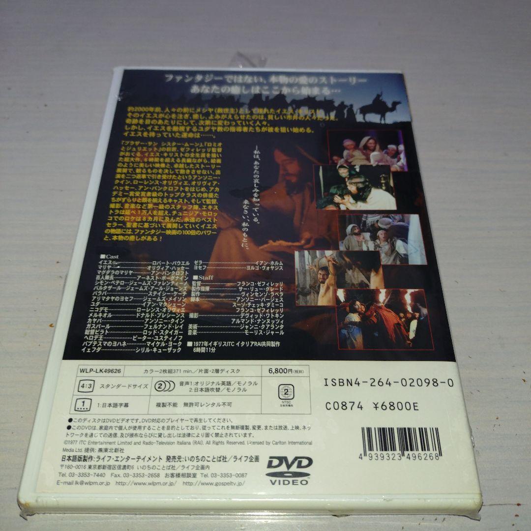 ナザレのイエス〈2枚組〉