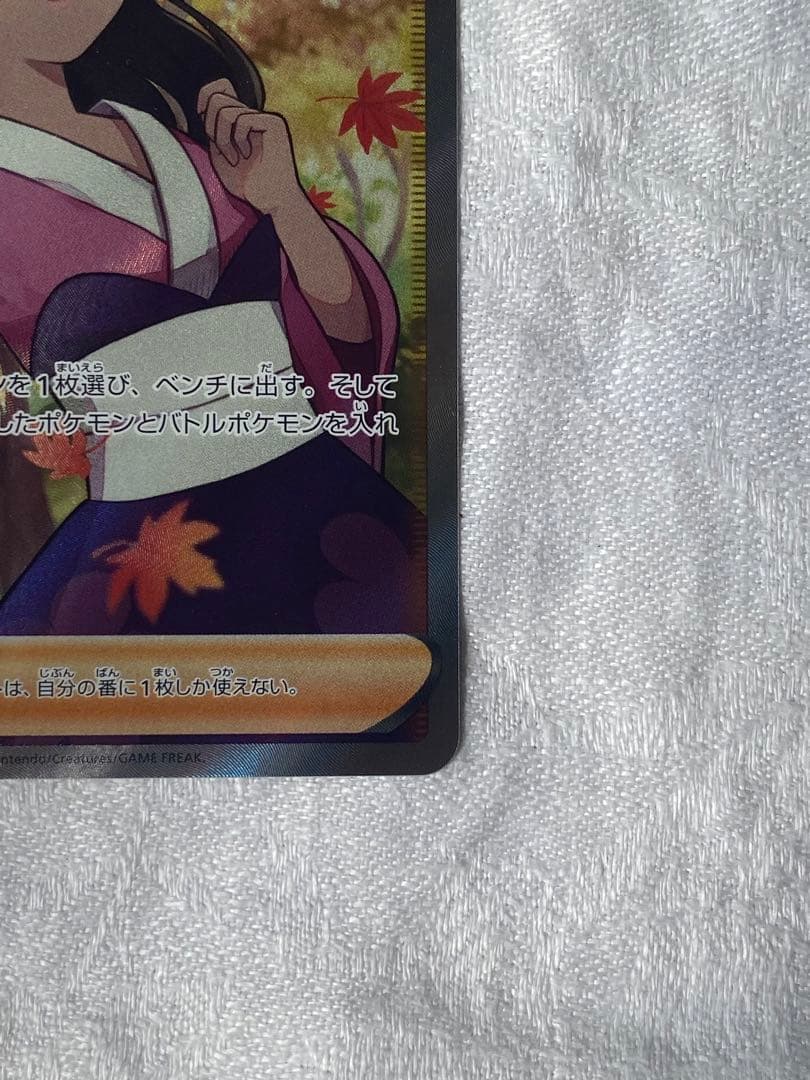 ふりそで　SR 極美品　横線なし　センタリング◎ ポケモンカード　即購入可能