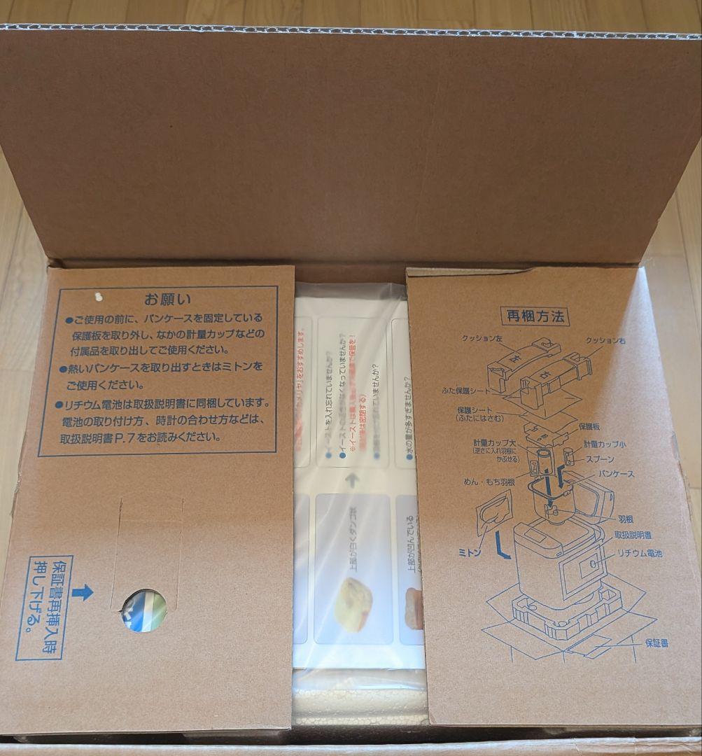 Panasonic SD-BM103-D ホームベーカリー 新品　箱、説明書有り