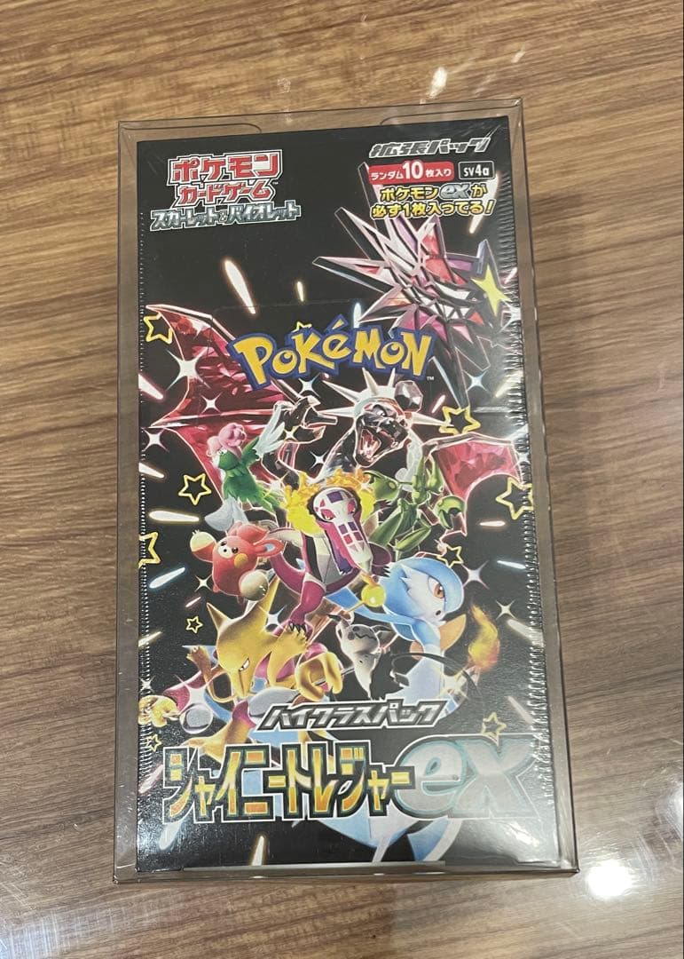 【ポケモンカード シャイニートレジャーex BOX】新品・未開封・シュリンク付き