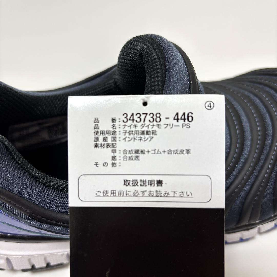 21cm 紺 青 ナイキ ダイナモ フリー PS キッズ スリッポン
