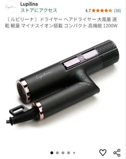 【美品】ルピリーナ 折りたたみ式マイナスイオンドライヤー 1200W