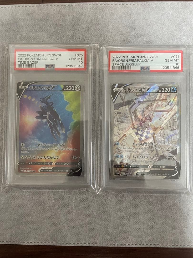 オリジンディアルガv sa オリジンパルキアv sa psa10 連番