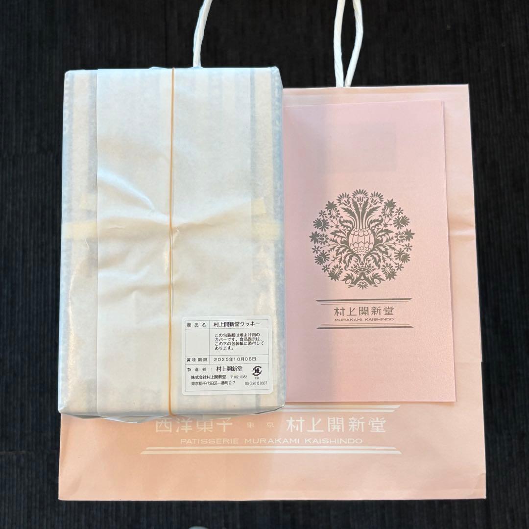 入手困難【村上開新堂】クッキー０号缶