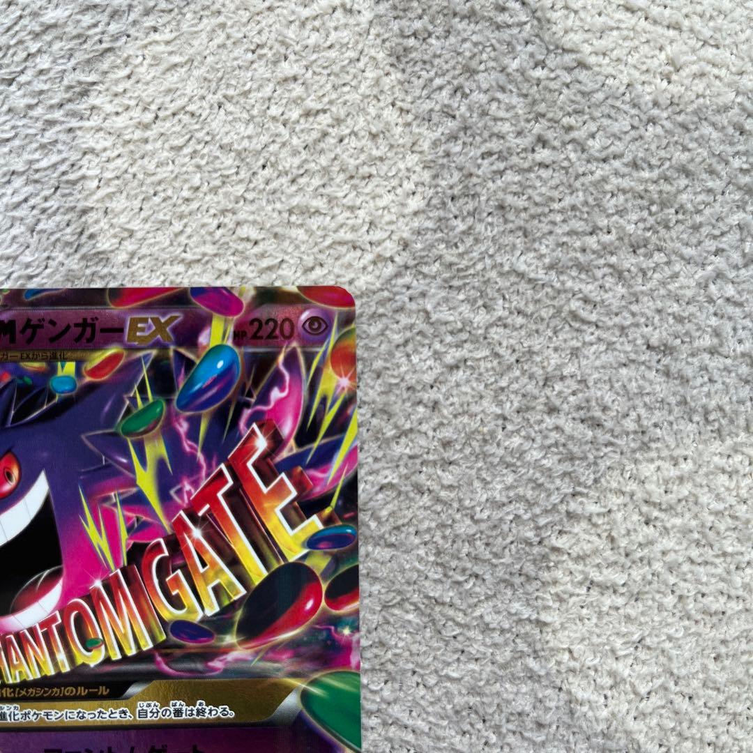 メガゲンガーEX CP4 EX×M×BREAK 049/131