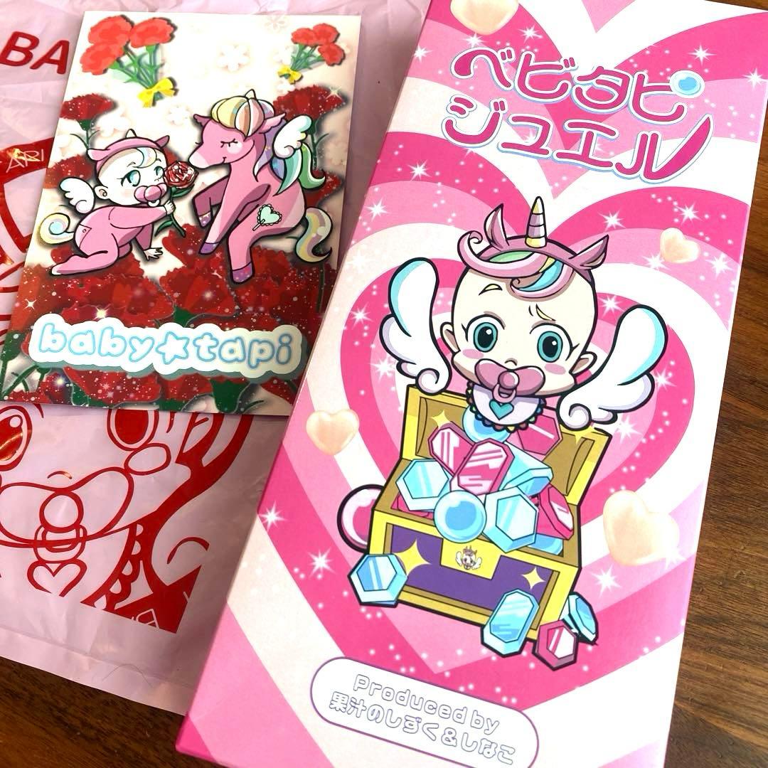 『未開封』ベビタピジュエル 果実のしずく&しなこ