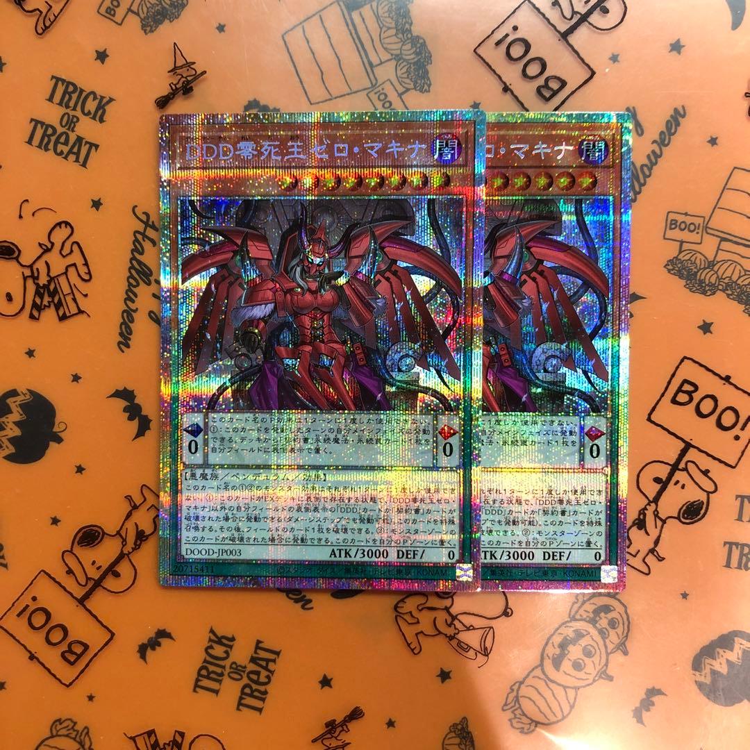 DDD零死王ゼロマキナ　プリズマ　座標一致