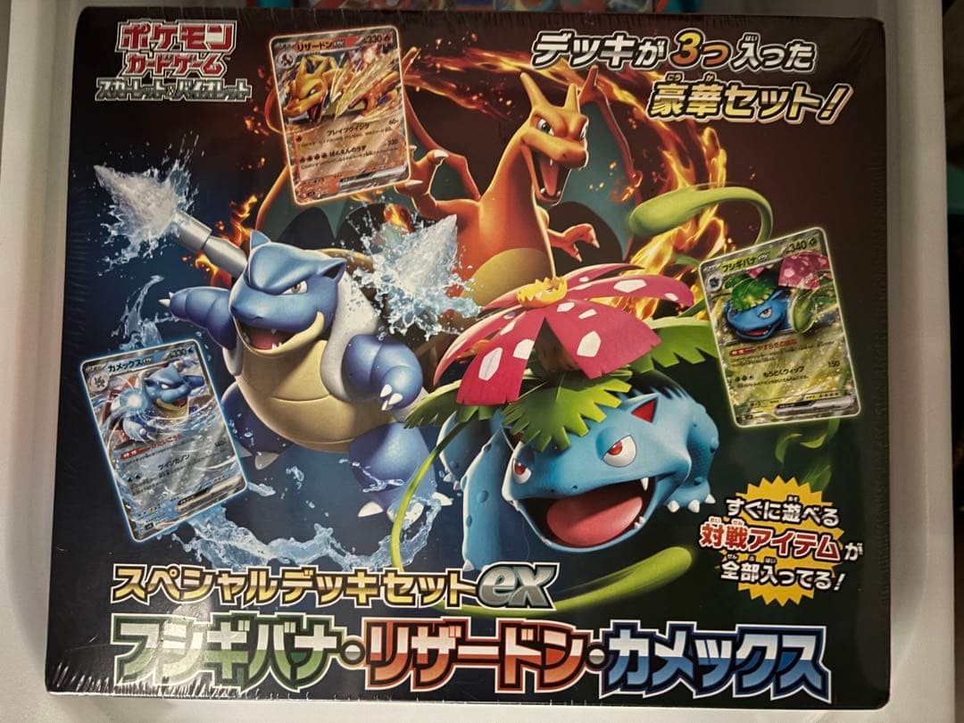 ポケモンカードゲーム スペシャルデッキセットex