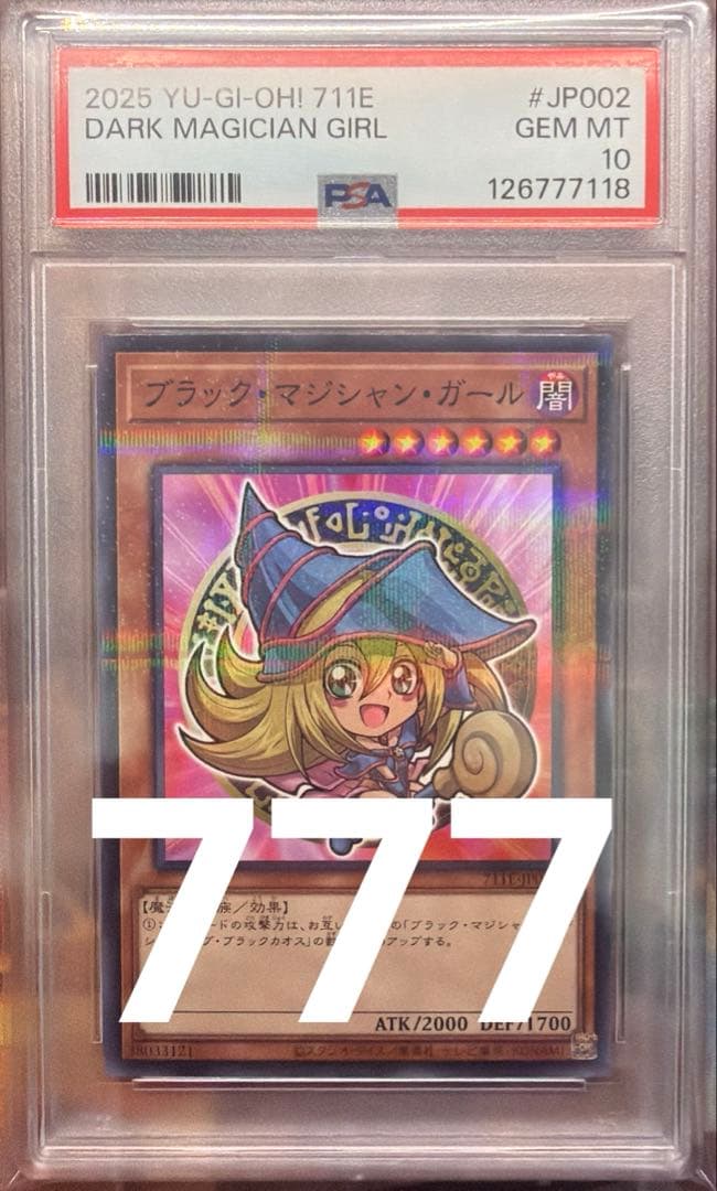 【クラウド】PSA10 ブラックマジシャンガール　ハイチュウプロモ　3枚
