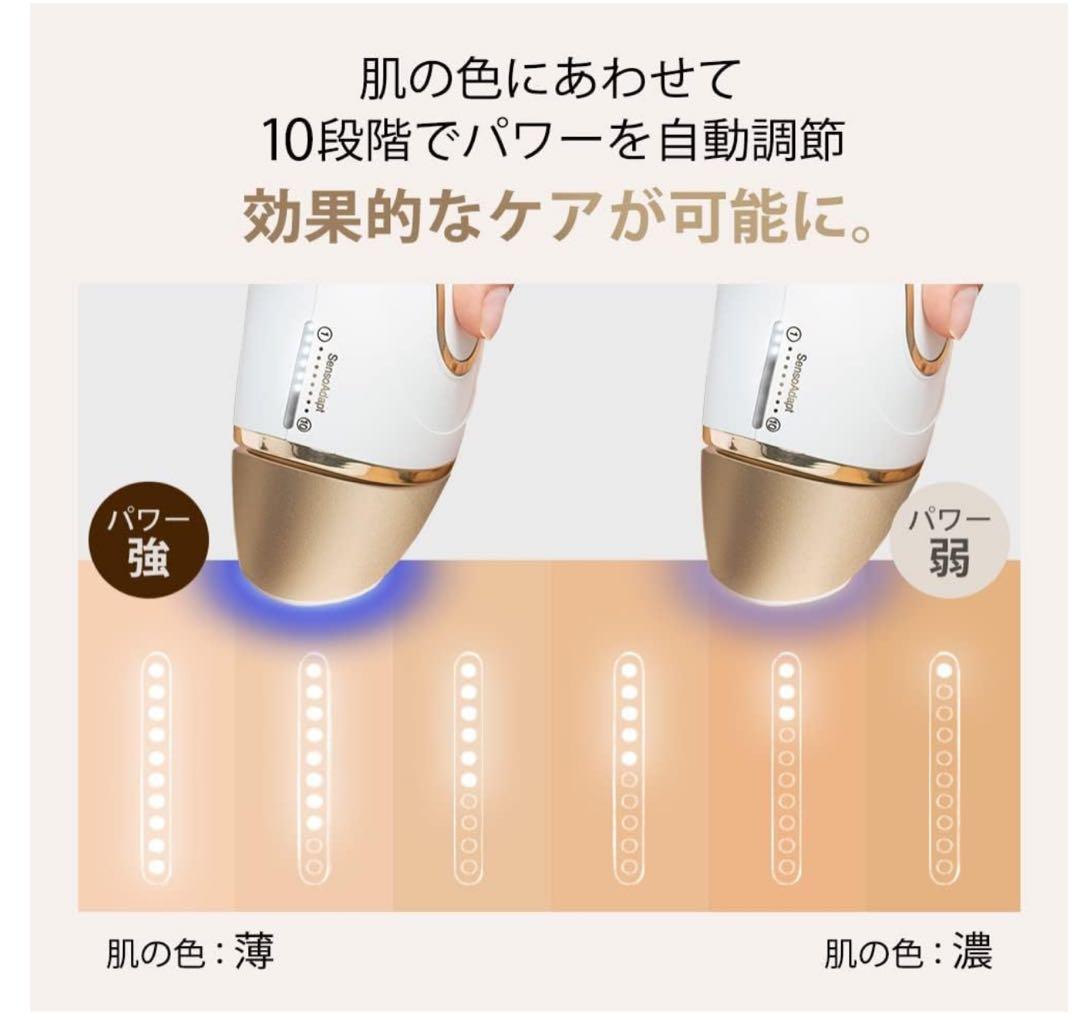 【光美容器】値下げ中ポーチ付き　顔から全身可能！