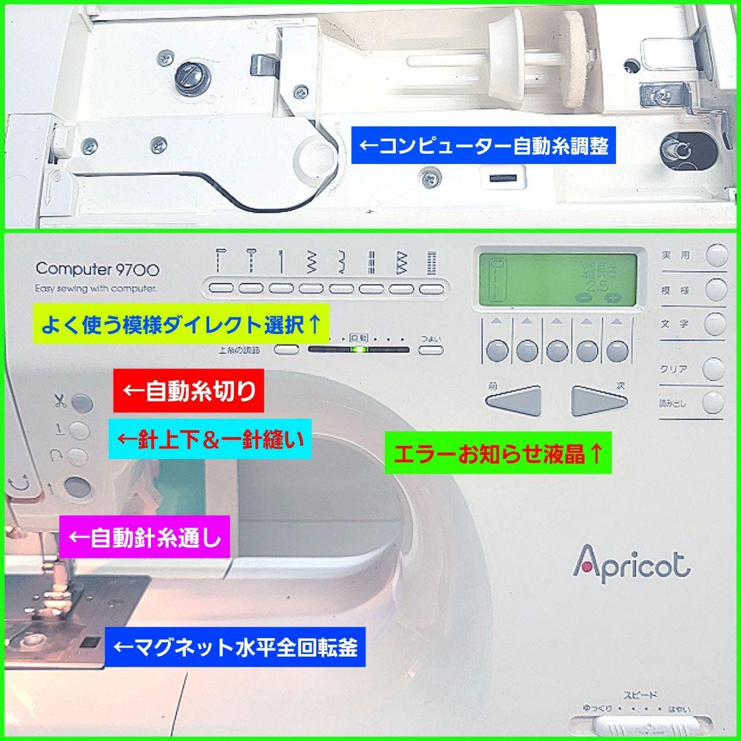 ㊺正規純正メ価格３５万♥ミシン専門店販売専用◆使用極少絶好調美品★シンガーミシン