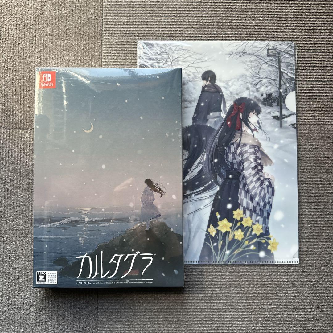 【新品未開封】カルタグラ 初回限定版