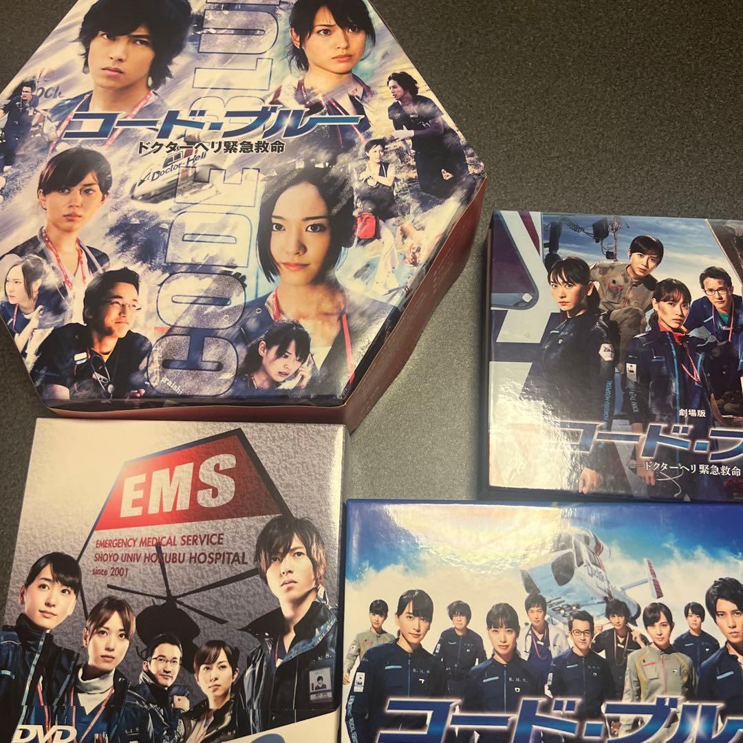 コード・ブルー ドクターヘリ緊急救命 DVDセットまとめ売り　初回特典　帯付