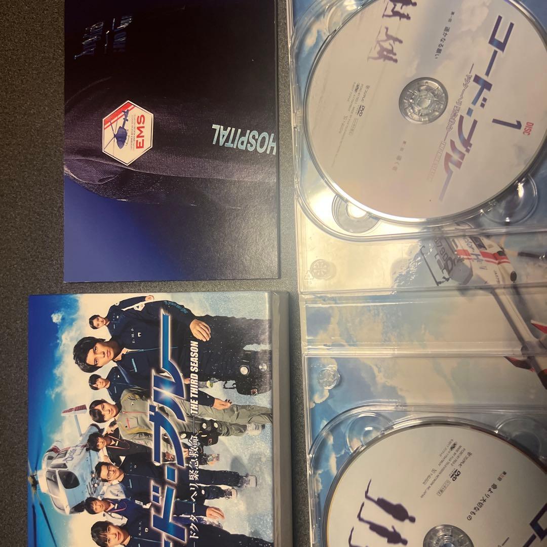 コード・ブルー ドクターヘリ緊急救命 DVDセットまとめ売り　初回特典　帯付