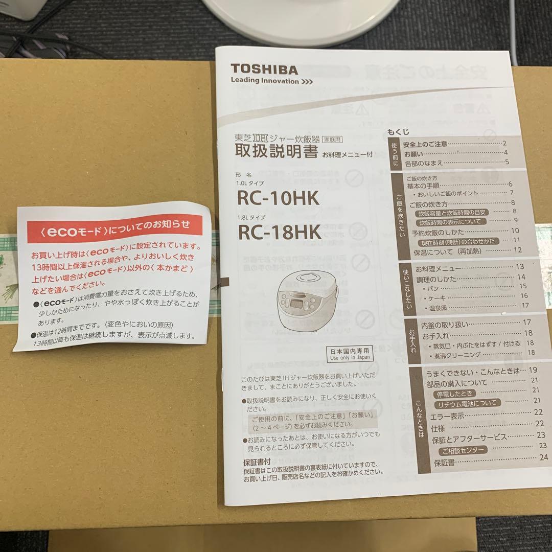 TOSHIBA RC-10HK 炊飯器 1.0L ホワイト