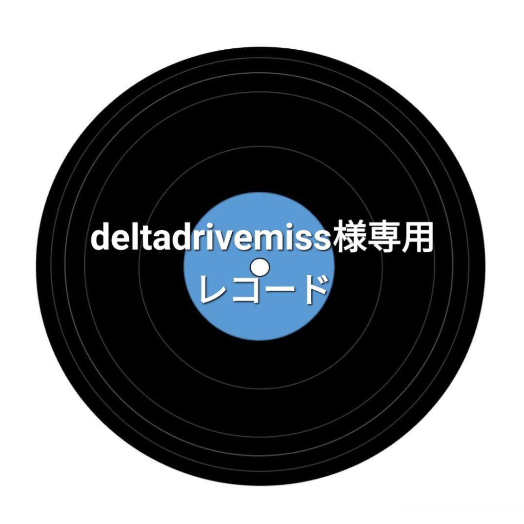 deltadrivemissレコード