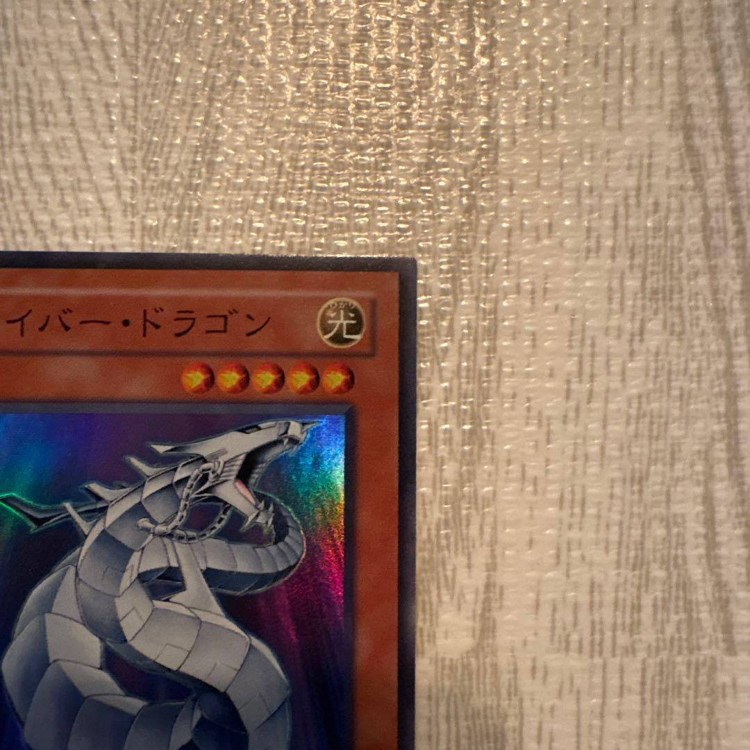 サイバー・ドラゴン CRV-JP015 レリーフ・スーパーレア　セット