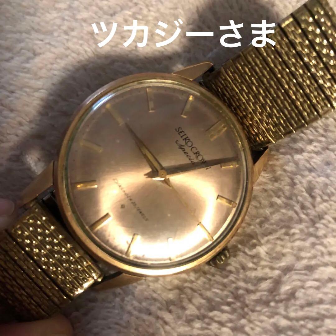 セイコークラウンスペシャル