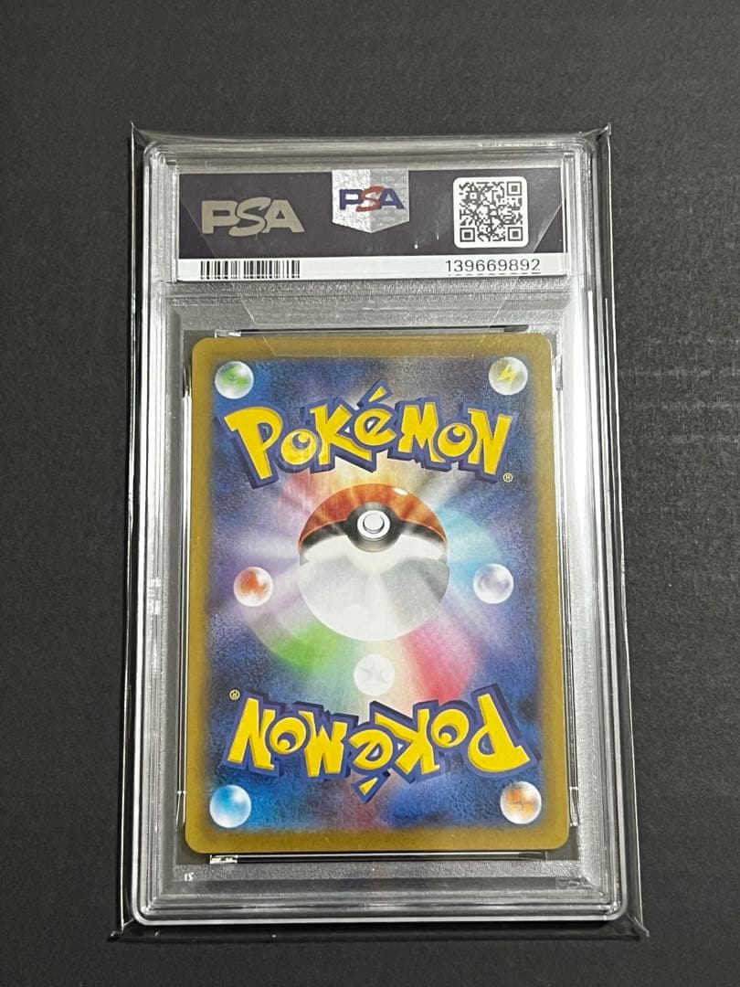 【PSA9】メガリザードンXex SAR