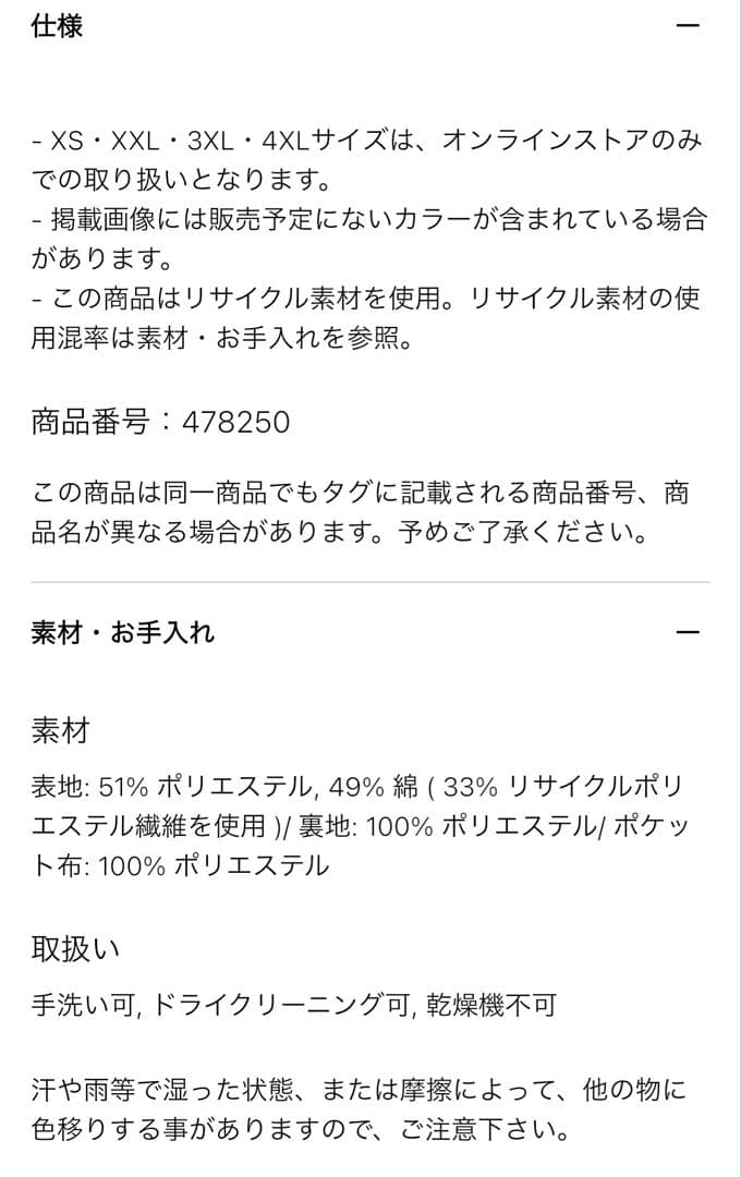 【完売品】ブラッシュドジャージージャケット&タックワイドパンツ