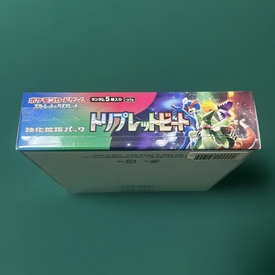 トリプレットビート　未開封　シュリンク付き