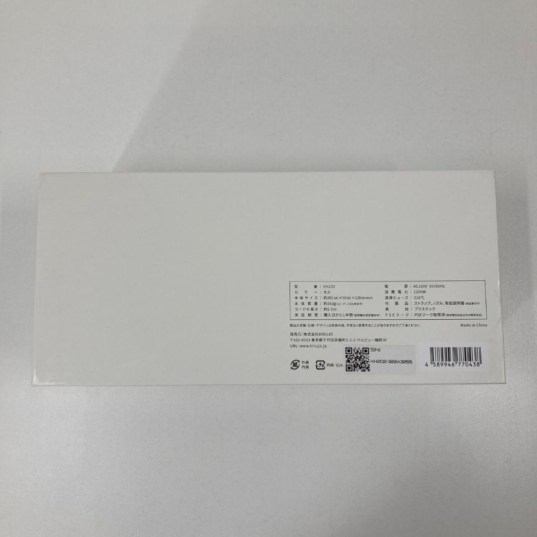 美品　KINUJO キヌジョ　ヘアドライヤー　KH202　モカ色