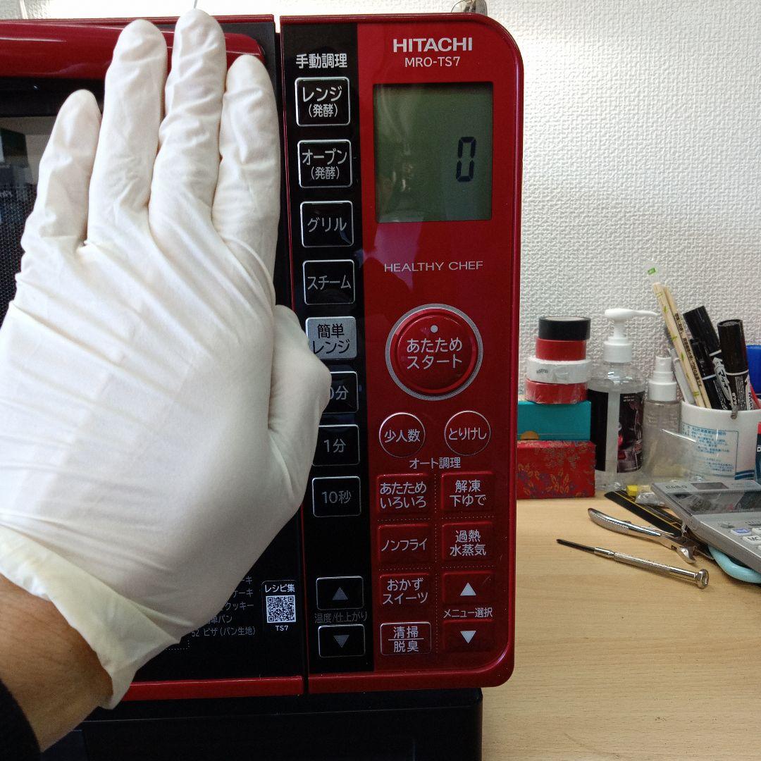 日立 加熱水蒸気オーブンレンジ MRO−TS7 2018年製