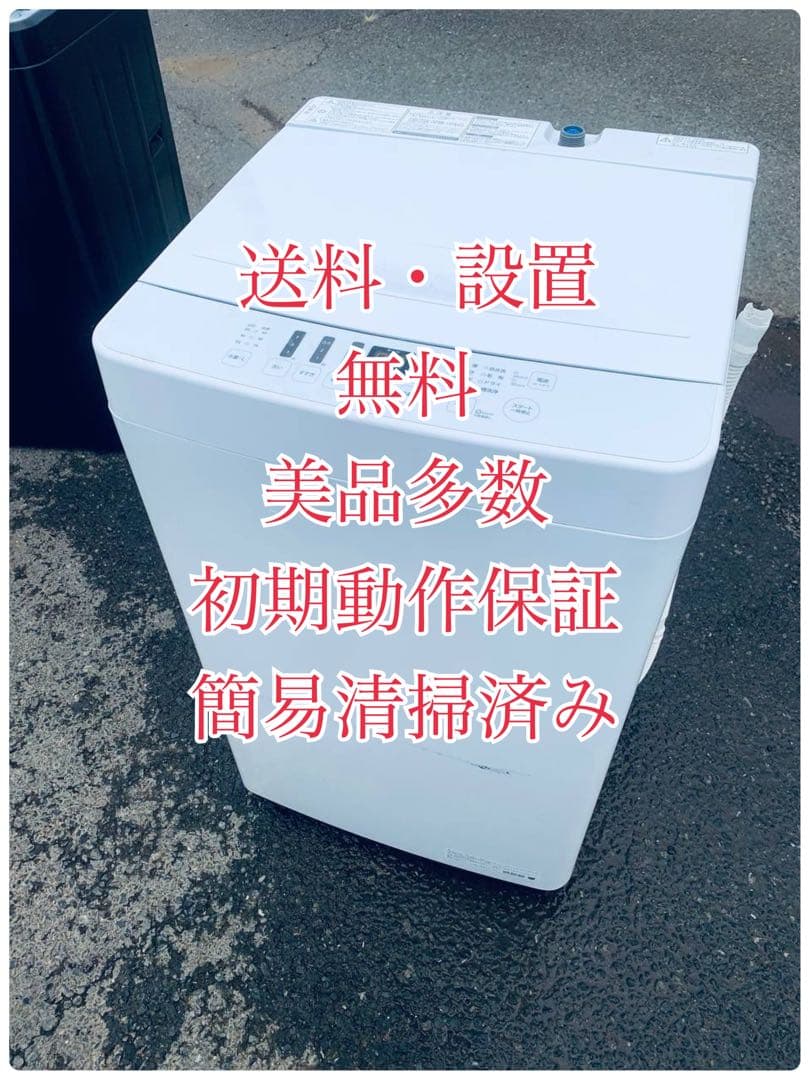 ♦Hisense 全自動電気洗濯機【2020年製】AT-WM5511-WH