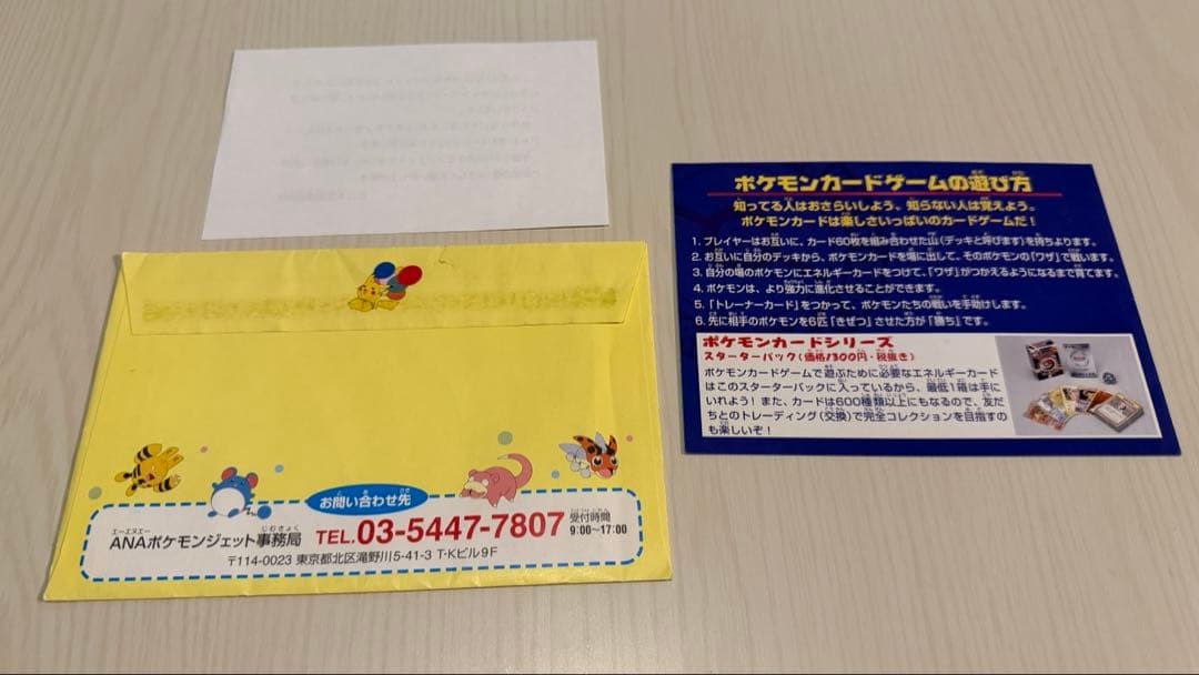 D*l様 ポケモンカード　ANAスペシャル　99バージョン