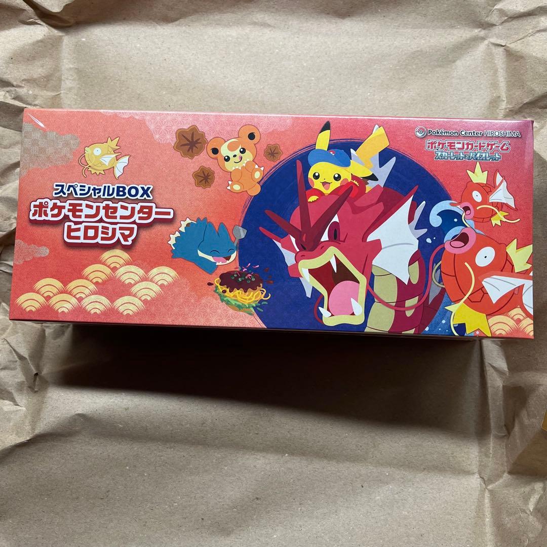 【新品未開封】ポケモンカードゲーム スペシャルBOX ポケモンセンター ヒロシマ