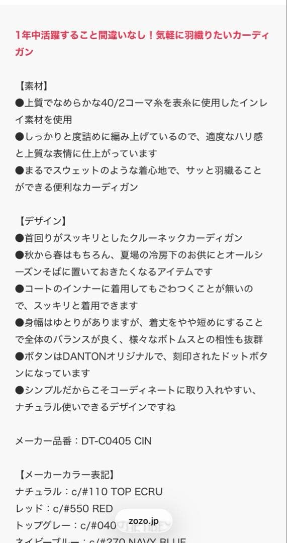 [DANTON/ダントン] ワンポイントロゴ クルーネックニットカーディガン