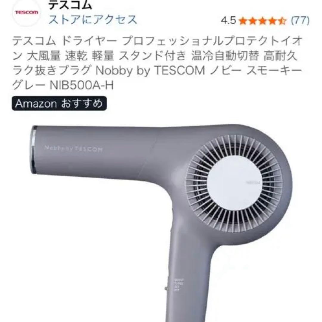 Nobby by TESCOM グレー NIB500A-H