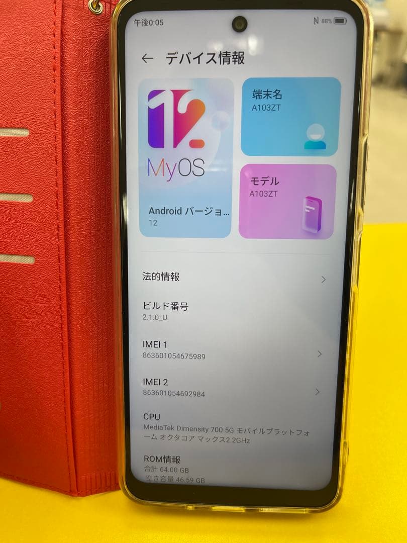 スマートフォン本体 Libero 5G II A103ZT